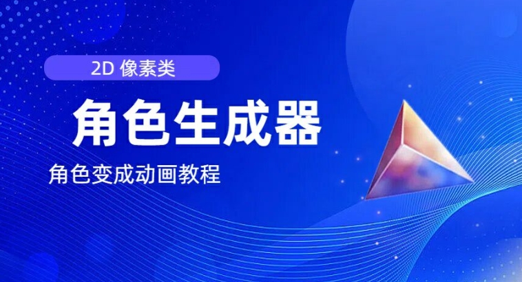 视频原创必不可少，2d清晰度人物角色制作器，及其如何把人物角色变为动漫-中创网_专注互联网创业,项目资源整合