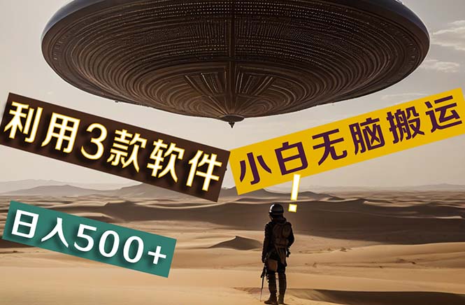 （11345期）【黑科技】+Ai掘金3.0，快速提高效率！小白只需搬运，可兼职、可工作室…-中创网_分享中创网创业资讯_最新网络项目资源-中创网_专注互联网创业,项目资源整合