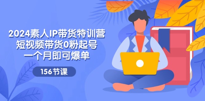 企业新媒体全域流量掘金：公域/私域/地域 企业全域获客 百亿流量收割器-中创网_专注互联网创业,项目资源整合
