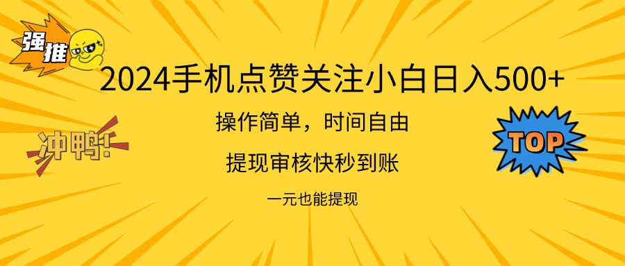 （11778期）2024最新项目手机上DY点爱心小白日入500-中创网_专注互联网创业,项目资源整合