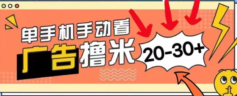 新渠道买会员单机版每日20-30 ，没有任何门坎，安卓机就可以，新手也可以快速上手-中创网_专注互联网创业,项目资源整合
