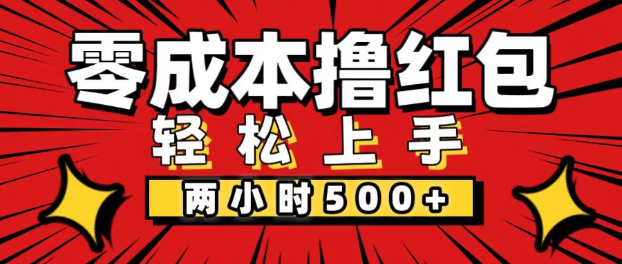 （12209期）非常简单的小项目，一台手机即可操作，两小时能做到500+，多劳多得。-中创网_专注互联网创业,项目资源整合