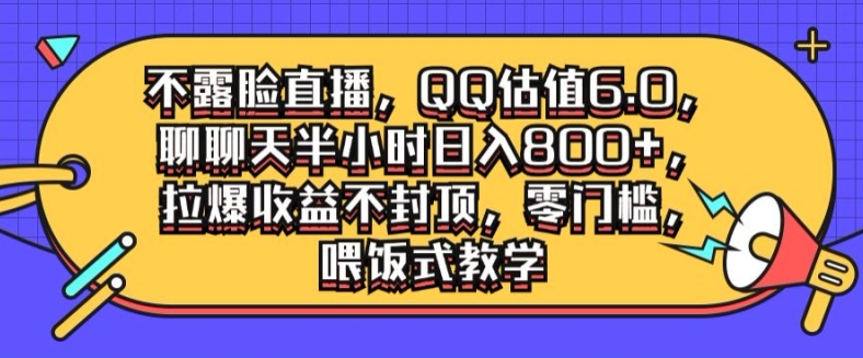 “黑猴”抖音无人直播全流程玩法，掘金工具小白使用教学，吃风口福利!-中创网_专注互联网创业,项目资源整合