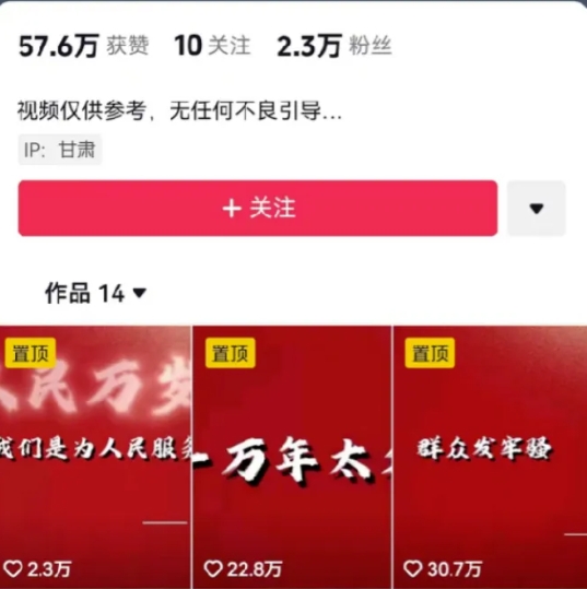 人人可做的伟人语录视频玩法，零成本零门槛，10条作品轻松涨粉2万-中创网_专注互联网创业,项目资源整合
