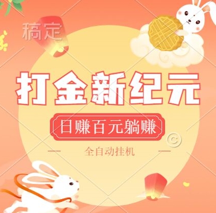 2024年爆火零撸新宠：洋洋成语APP，每日轻松刷一刷，日赚百元不是梦!-中创网_专注互联网创业,项目资源整合