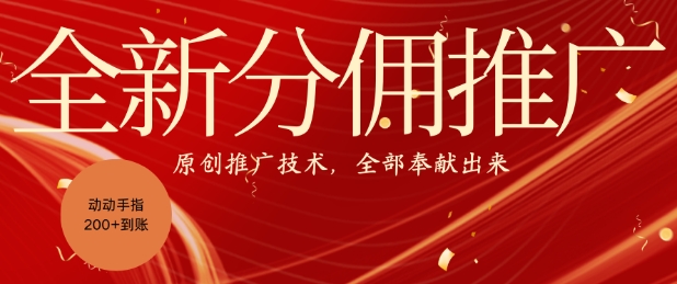 全新零鲁项目，动动手指轻松日入一张-中创网_专注互联网创业,项目资源整合