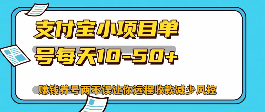 支付宝钱包小程序，运单号每日10-50-中创网_专注互联网创业,项目资源整合