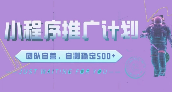 小程序新项目，全新升级变现模式日均盈利3张-中创网_专注互联网创业,项目资源整合