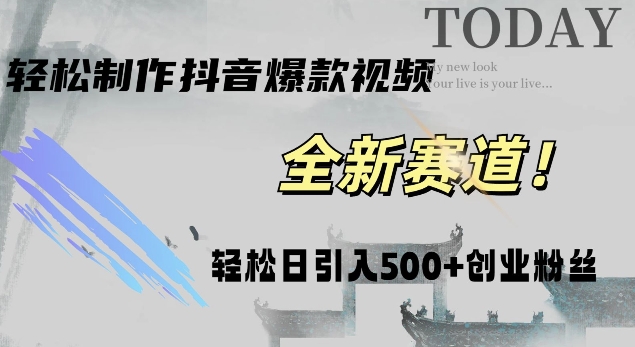 智能化系统一键打造出热点视频，日增500 自主创业粉丝们，抖音视频与微信双产品推广!-中创网_专注互联网创业,项目资源整合