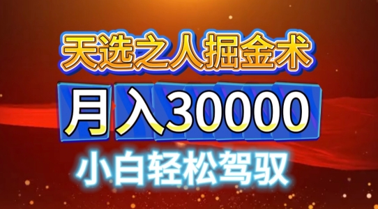 微信视频号天命之子掘金队术，当日养号，新手闭上眼干，月转现1w-中创网_专注互联网创业,项目资源整合