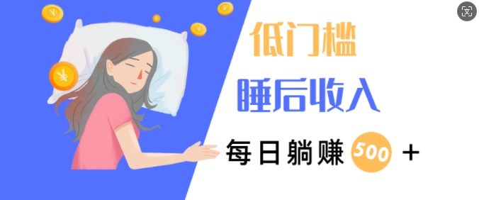 2024视频号红利项目每天半小时，低门槛睡后收入，每日几张，小自也能轻松上手-中创网_专注互联网创业,项目资源整合