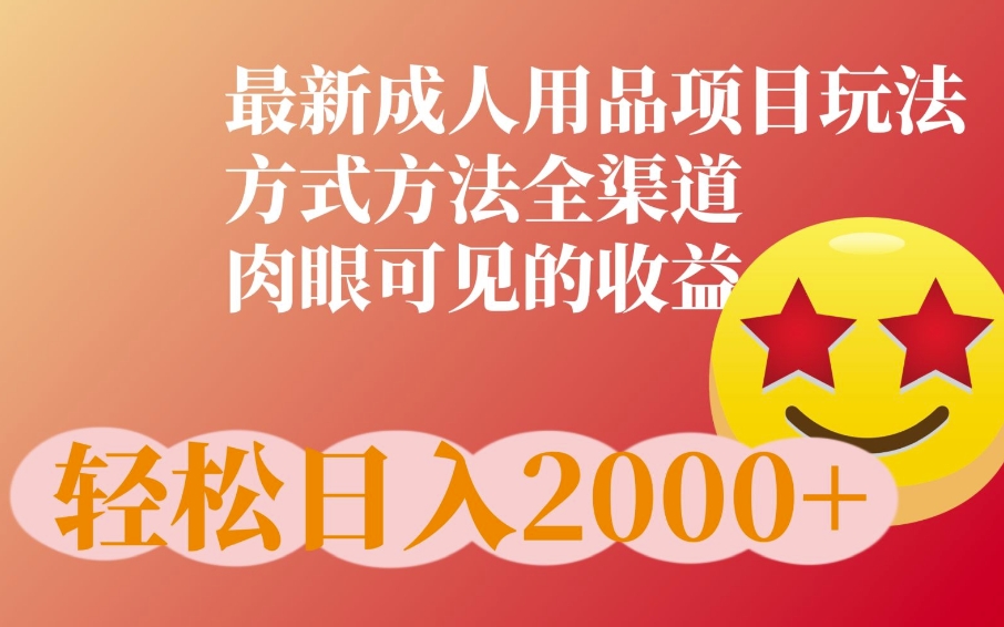 全新橙人用具新项目游戏玩法，新零售很明显的盈利-中创网_专注互联网创业,项目资源整合