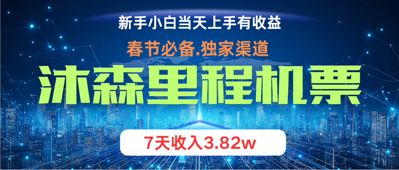 零门槛高收益持续稳定  单日盈利2000  做兼职月入4w-中创网_专注互联网创业,项目资源整合