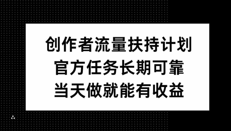 QQ频道栏目靠长尾流量每日引流方法自主创业粉500 ，实际操作月转现5K-中创网_专注互联网创业,项目资源整合