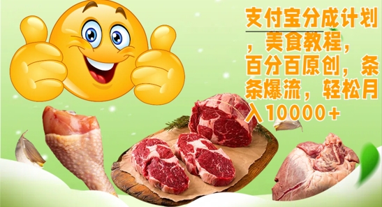 支付宝钱包分为方案，美食做法，百分之百原创设计，一条条爆流，轻轻松松月入1w-中创网_专注互联网创业,项目资源整合