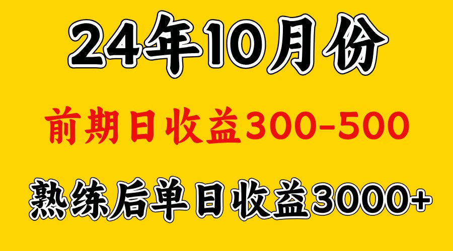 大神是靠什么赚钱.早期日盈利500 熟练后日盈利3000上下-中创网_专注互联网创业,项目资源整合