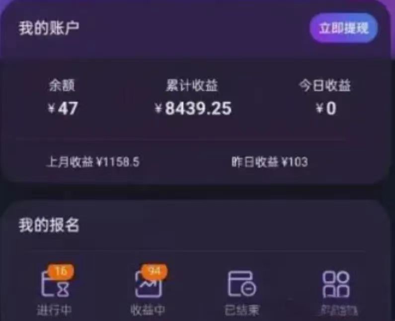 听歌搬砖搞钱小项目，号称一天100+新手必做系列-中创网_专注互联网创业,项目资源整合