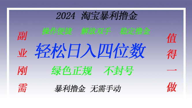 （13183期）淘宝无人直播撸金 —— 突破传统直播限制的创富秘籍-中创网_专注互联网创业,项目资源整合