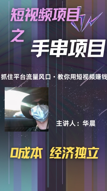 佛珠新项目，使用方便，好上手，月入5000-中创网_专注互联网创业,项目资源整合