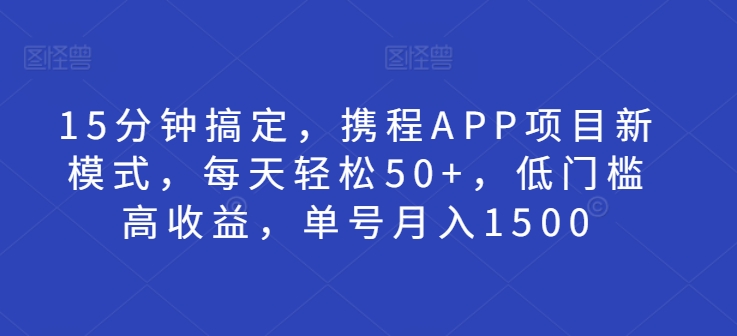 小红书的11月最新图片磨粉，一张图片点爆自主创业粉，“费用预算4980带我飞”，一条引流方法500 精确自主创业粉-中创网_专注互联网创业,项目资源整合