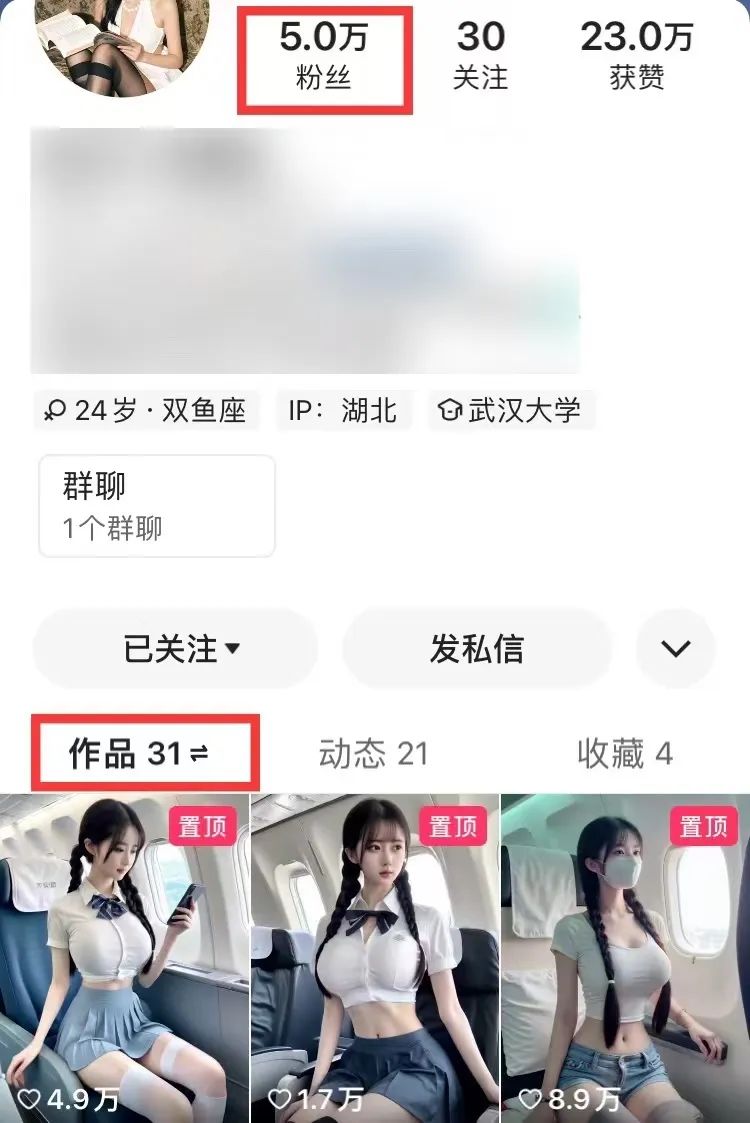 快手视频高铁动车美女丝袜增粉秘笈：月增5万粉的AI创作与转现攻略大全，拆卸整套操作步骤！-中创网_专注互联网创业,项目资源整合