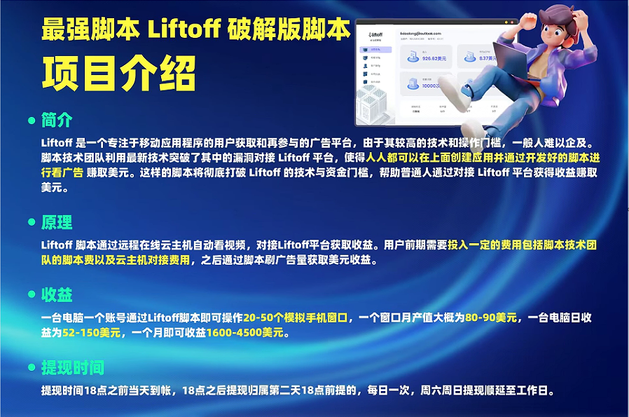 外面割1980的挂机广告撸美金项目单窗口日收益20＋可多开！-中创网_专注互联网创业,项目资源整合