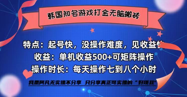 独家首发国外著名游戏打金没脑子打金单机版盈利500   即做！即赚！当日见盈利！-中创网_专注互联网创业,项目资源整合