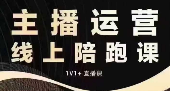 猴帝电商1600抖音课【12月】拉爆自然流，做懂流量的主播，快速掌握底层逻辑，自然流破圈攻略-中创网_专注互联网创业,项目资源整合