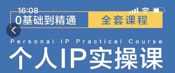 操盘手思维、个人IP、MCN孵化打造千万粉丝IP的运营方法论-中创网_专注互联网创业,项目资源整合