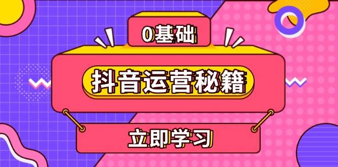 自媒体运营秘笈，账号定位，打造个人IP，提高变现力, 助推账户发展-中创网_专注互联网创业,项目资源整合