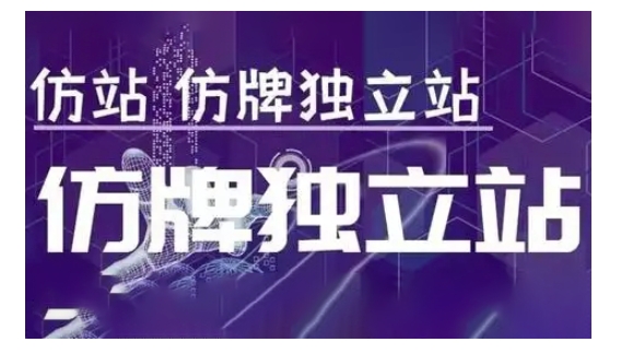 莆广系F牌独立站精品孵化计划，F牌独立站运营教学-中创网_专注互联网创业,项目资源整合