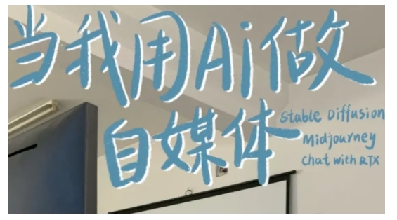 AI+自媒体+RPA变现训练营，写作变现+AI使用+SEO+多平台运营+RPA自动化-中创网_专注互联网创业,项目资源整合