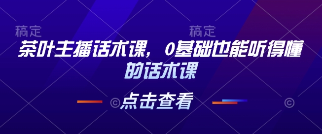 小红书电商运营，97节小红书vip内部课，带你实现小红书赚钱-中创网_专注互联网创业,项目资源整合