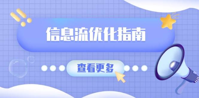 信息流优化指南，7大文案撰写套路，提高点击率，素材库积累方法-中创网_专注互联网创业,项目资源整合