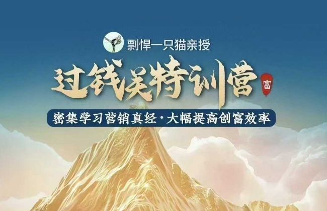 小红书电商实战方法，让你从小白到精英，保姆级教程-中创网_专注互联网创业,项目资源整合