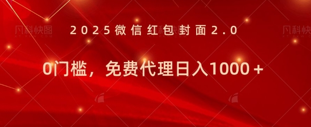年前暴利项目免费代理 0门槛，新人可做，日入多张-中创网_专注互联网创业,项目资源整合