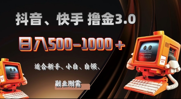2025最新app广告撸金，日入多张，无需人工管理、可矩阵操作-中创网_专注互联网创业,项目资源整合