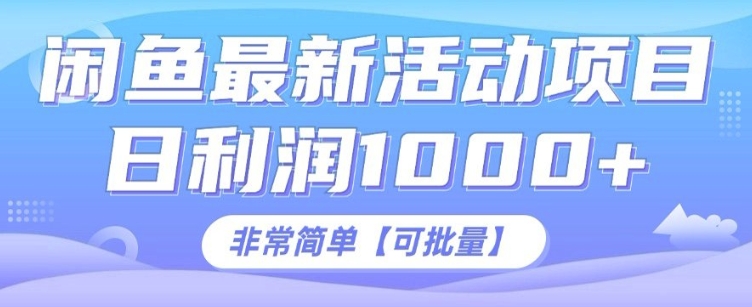 闲鱼最新打印机玩法，日利润1K+，非常简单可复制-中创网_专注互联网创业,项目资源整合