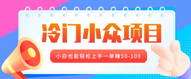 冷门小众项目，营业执照年审，小白也能轻松上手一单挣50-100-中创网_专注互联网创业,项目资源整合