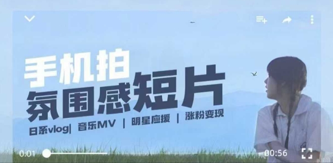 拿手机拍微剧情短片，应用摄像镜头记录生活点滴，机器设备 写作 拍照 中后期，制做全过程一网打尽-中创网_专注互联网创业,项目资源整合