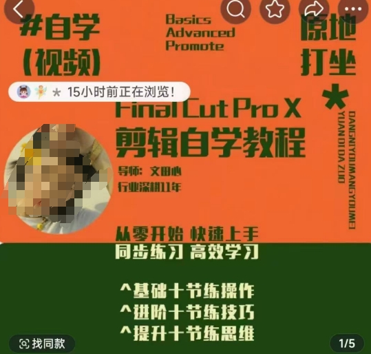 快速上手视频剪辑系统软件课，从零开始快速入门，同步训练高效学习法，思维拓展简办到难-中创网_专注互联网创业,项目资源整合
