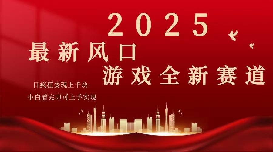 （14353期）2025页游广告暴力行为游戏玩法，新手看了就可以入门-中创网_专注互联网创业,项目资源整合