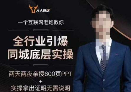 2025整个行业点爆同城网最底层实际操作，2025年搞总流量就去找舰长，6年实体线工作经验，点爆同城网!-中创网_专注互联网创业,项目资源整合