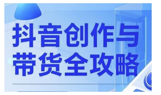 创作者服务者攻略大全，从广告分成到超清视频制做，完成数据流量变现-中创网_专注互联网创业,项目资源整合