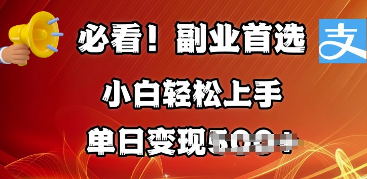 第二职业优选，支付宝生活号分为方案，每天花费1小时的时间大批量运送，单日转现好几张，可引流矩阵变大-中创网_专注互联网创业,项目资源整合