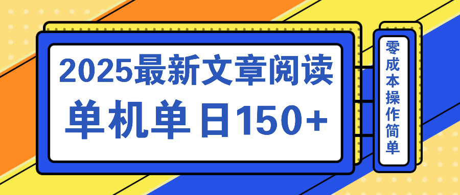 （14528期）文章内容2025全新游戏玩法 汇聚十个服务平台单机版单日盈利150 ，可引流矩阵快速复制-中创网_专注互联网创业,项目资源整合