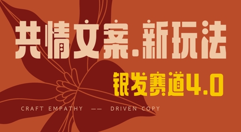 独家首发，情感文案笔写版，全新玩法，一分钟一条著作，100%过原创设计，单日稳定盈利3张-中创网_专注互联网创业,项目资源整合