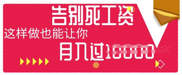 今日头条+AI，告别死工资，这样做也能让你月入过W-中创网_专注互联网创业,项目资源整合