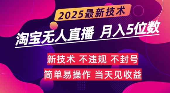 淘宝网没有人直播卖货全新游戏玩法不违规，简易复制推广，月躺Z5个数-中创网_专注互联网创业,项目资源整合