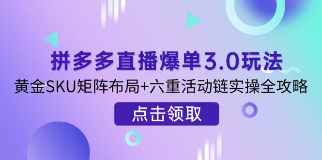 京东快车精准推送对策，融合用户营销与详情页优化，新产品迅速入池引爆流量-中创网_专注互联网创业,项目资源整合